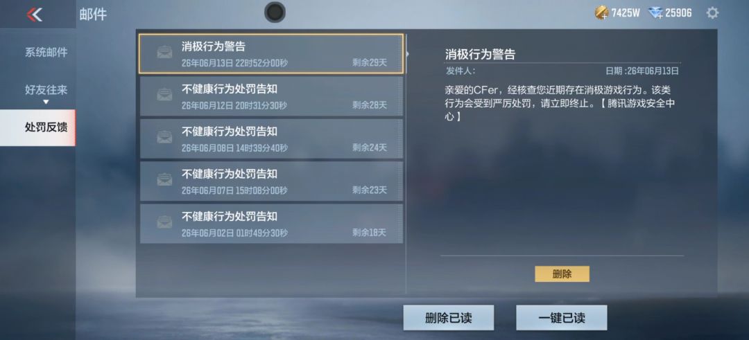 真厉害一直闪退 1