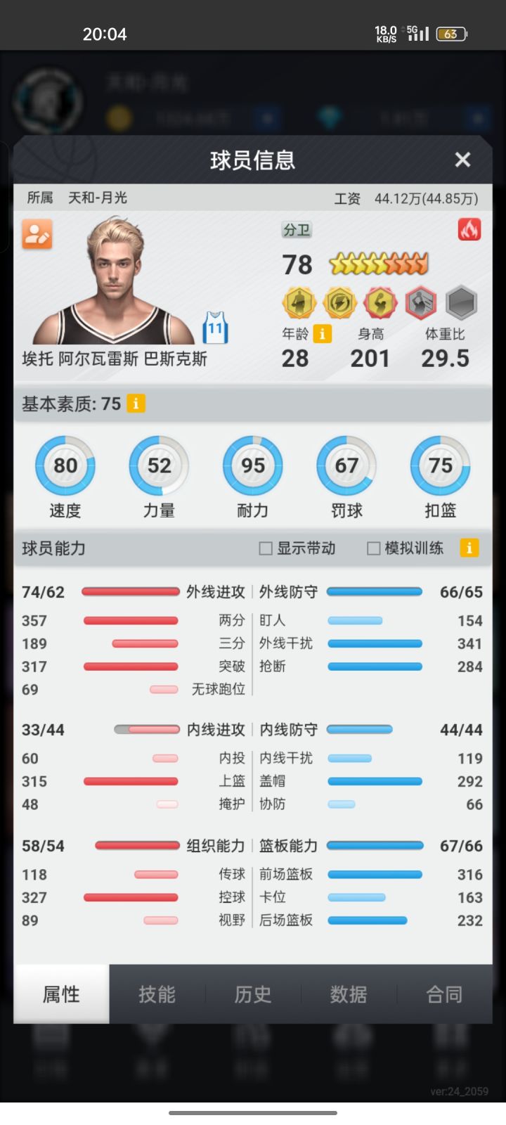 去九联了!下个赛季巴斯克斯还能凯瑞吗?截图