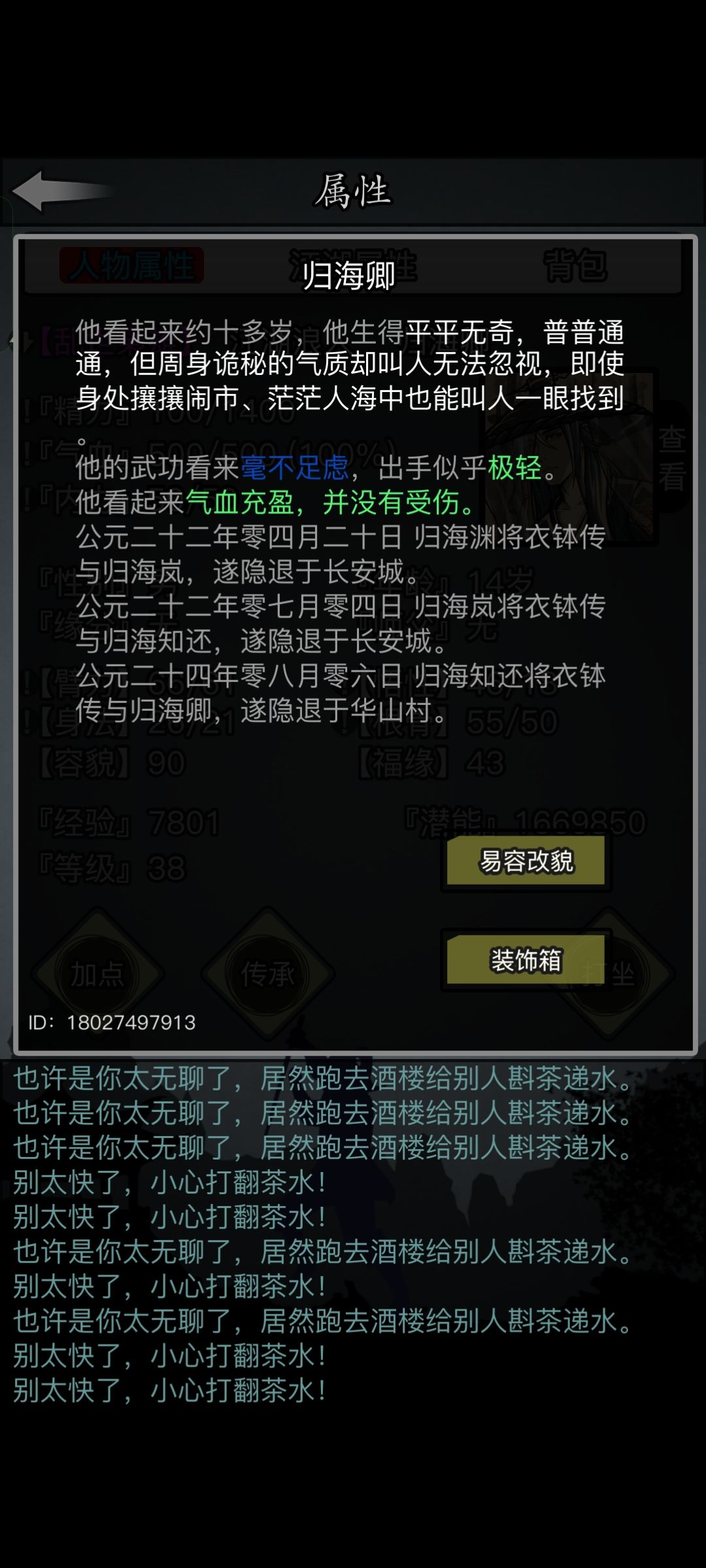 萌新三转辣 2