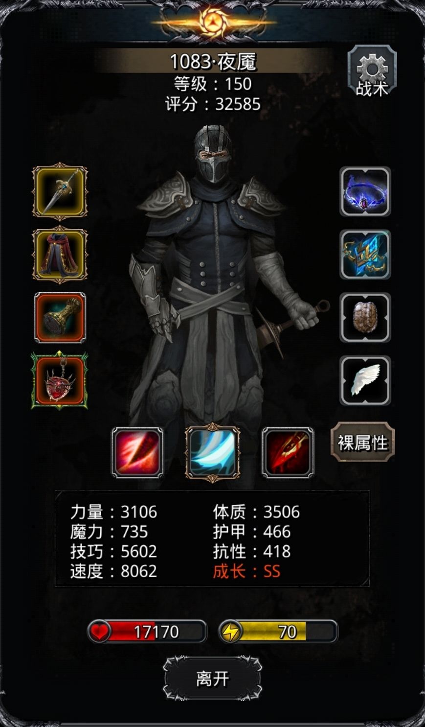 图43冰龙弗拉格，无氪金战利品 3