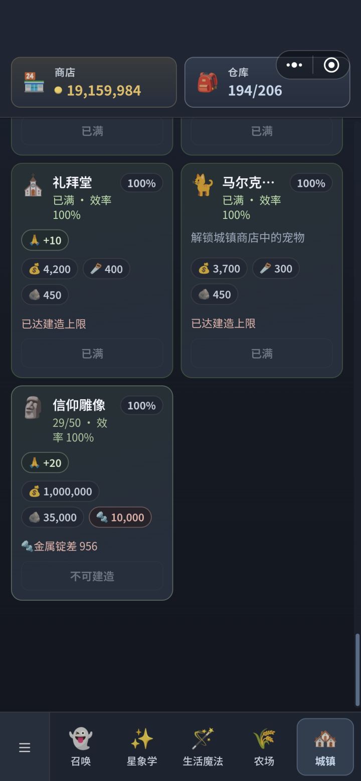 信仰有什么用截图