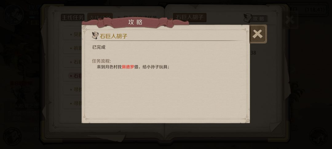 支线合集——矮人大陆贰截图