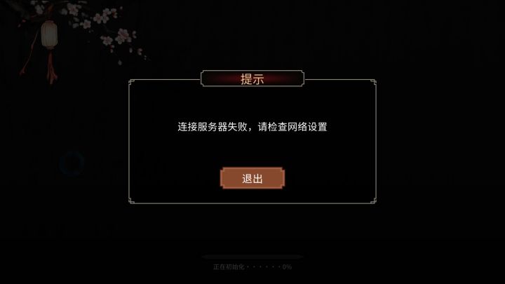 怎么回事?截图