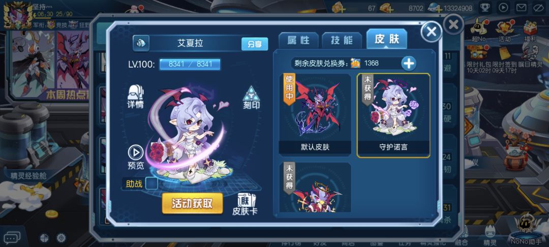 最美神兽 3