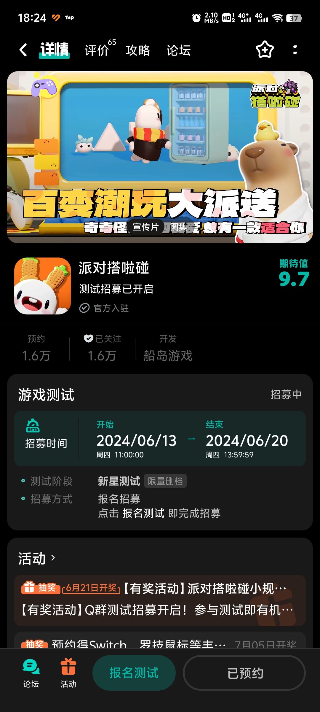 TapTap