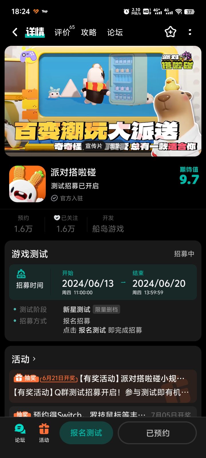 TapTap