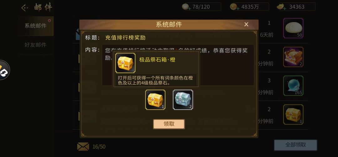 金色极品石头箱子来了 1