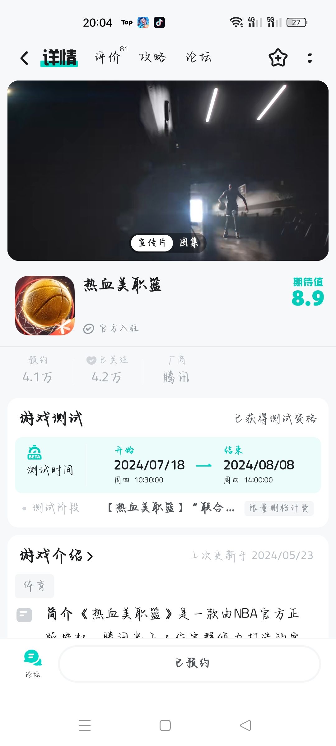 TapTap