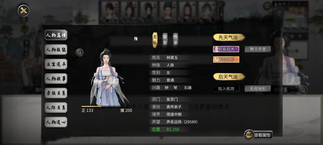 天上掉下个林妹妹 1