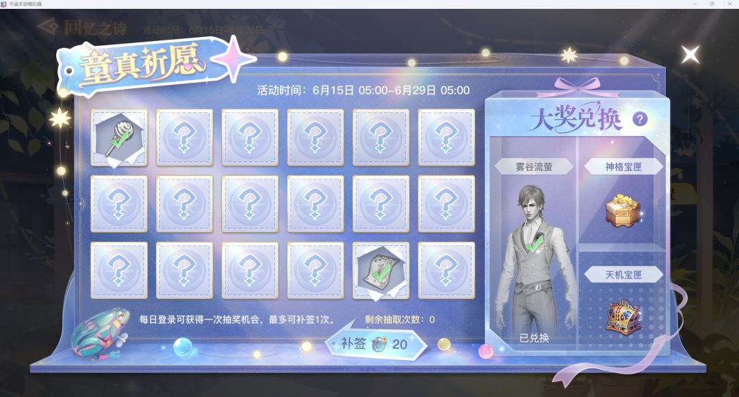 【天谕福利月】领先14天穿上新衣服,龙虾喵亲一下 1