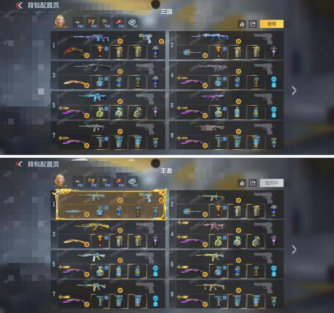 V9 王者武器V数量:34 3