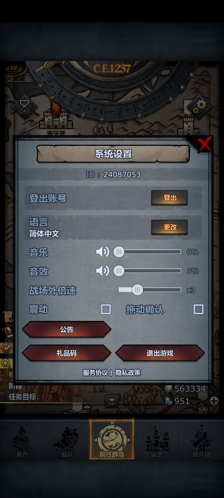 #永恒之约 2