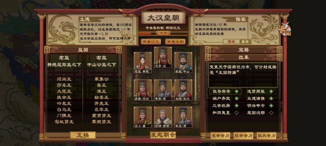 大周列国志 2
