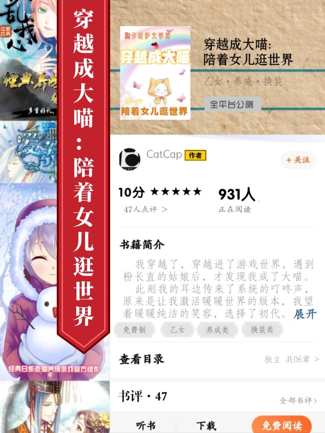 【初代暖暖】最棒的女性向换装 1