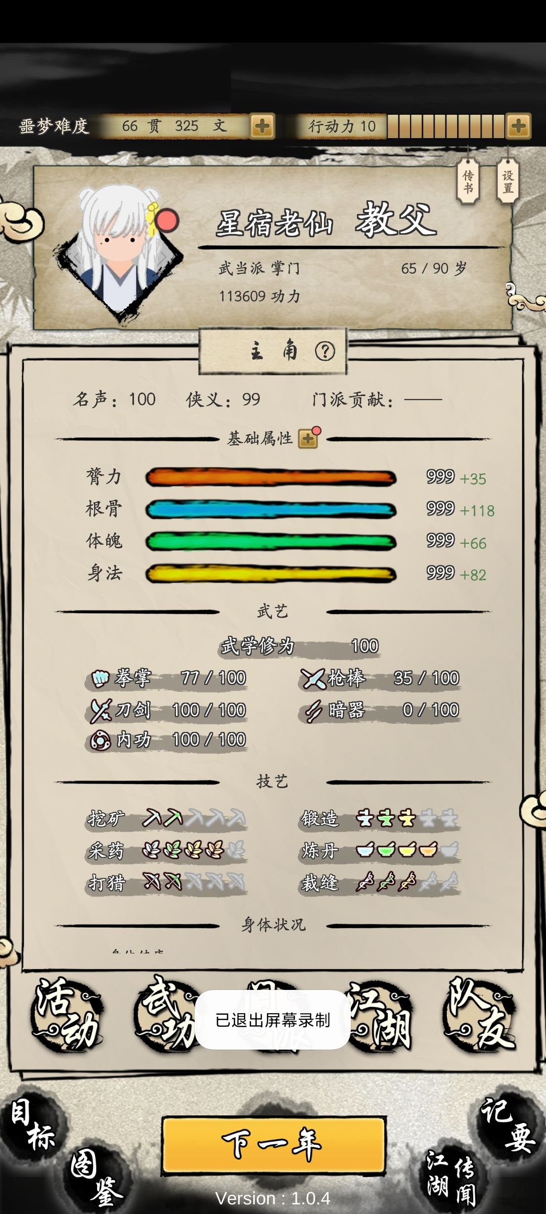之前主线太短,发展有些单一 6