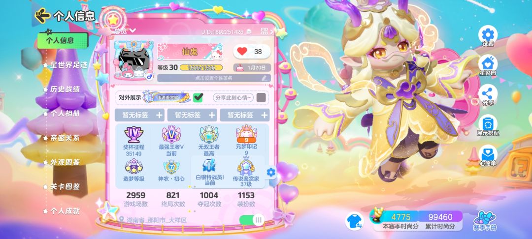 我这号能值多少钱,充了小1000了 1
