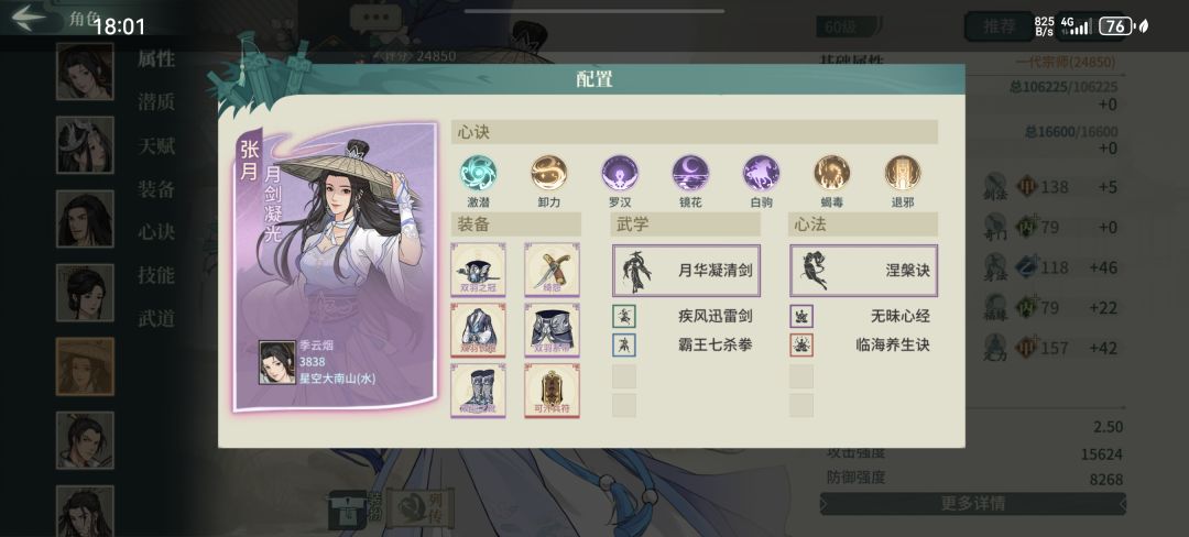 长荒剑主 2