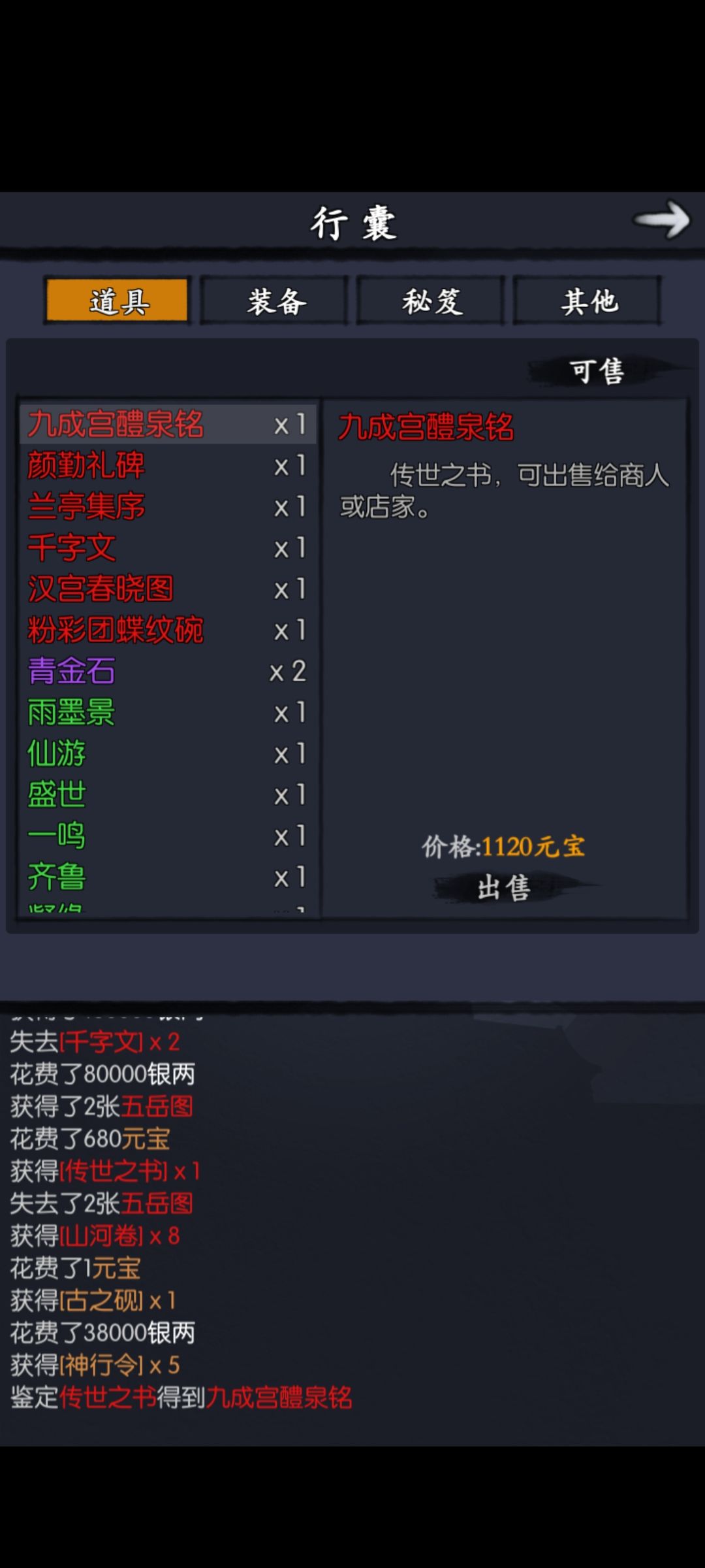 发财了 1