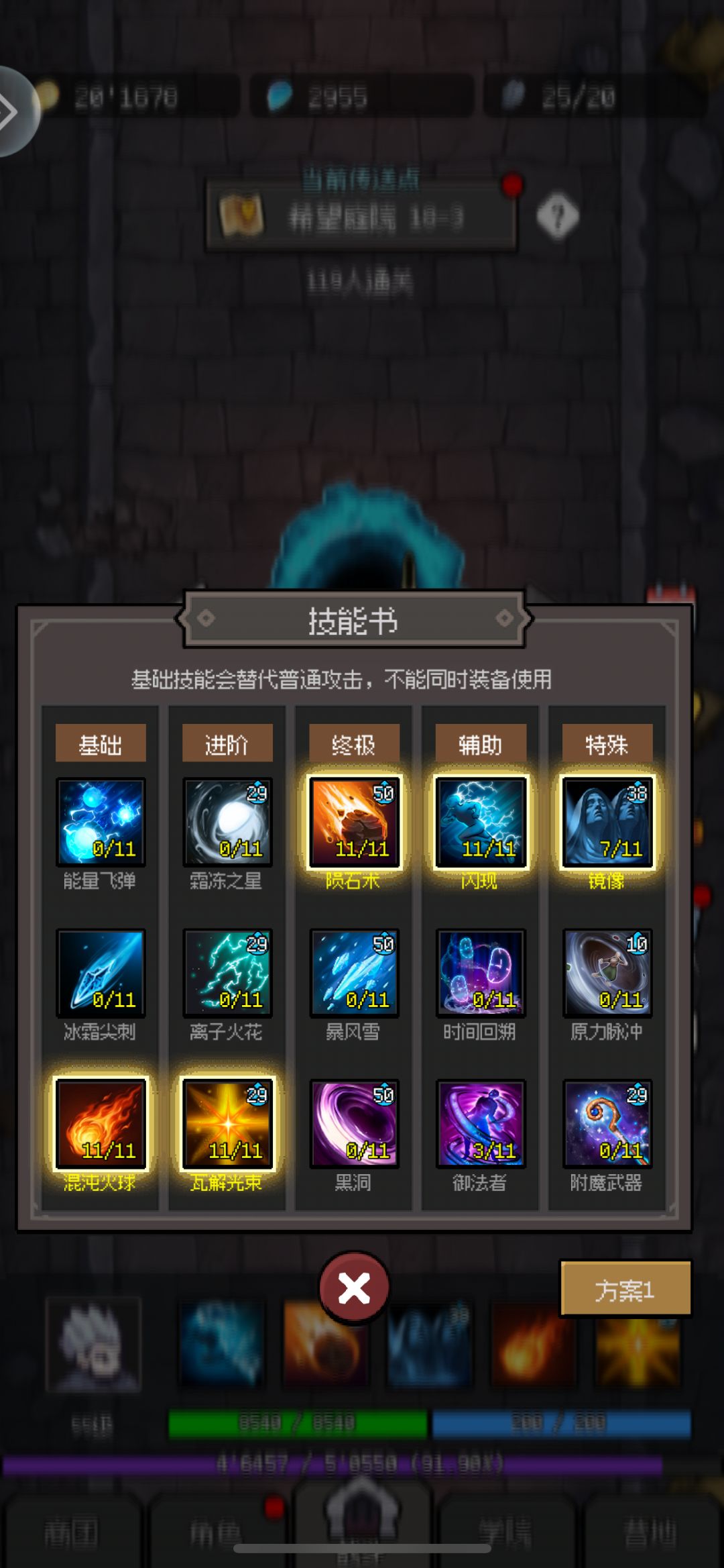 大佬帮我看看加点对吗 1
