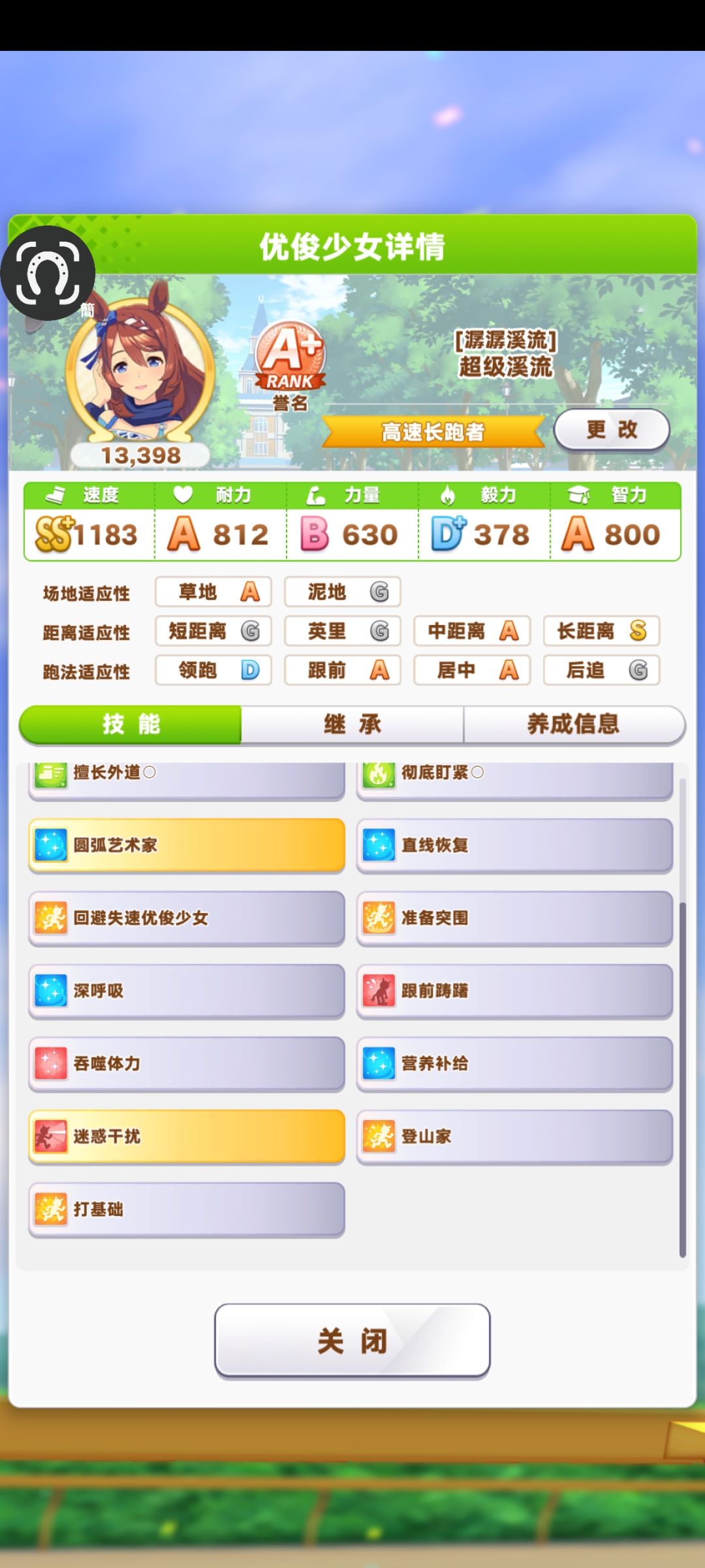 分享今日坐牢 2