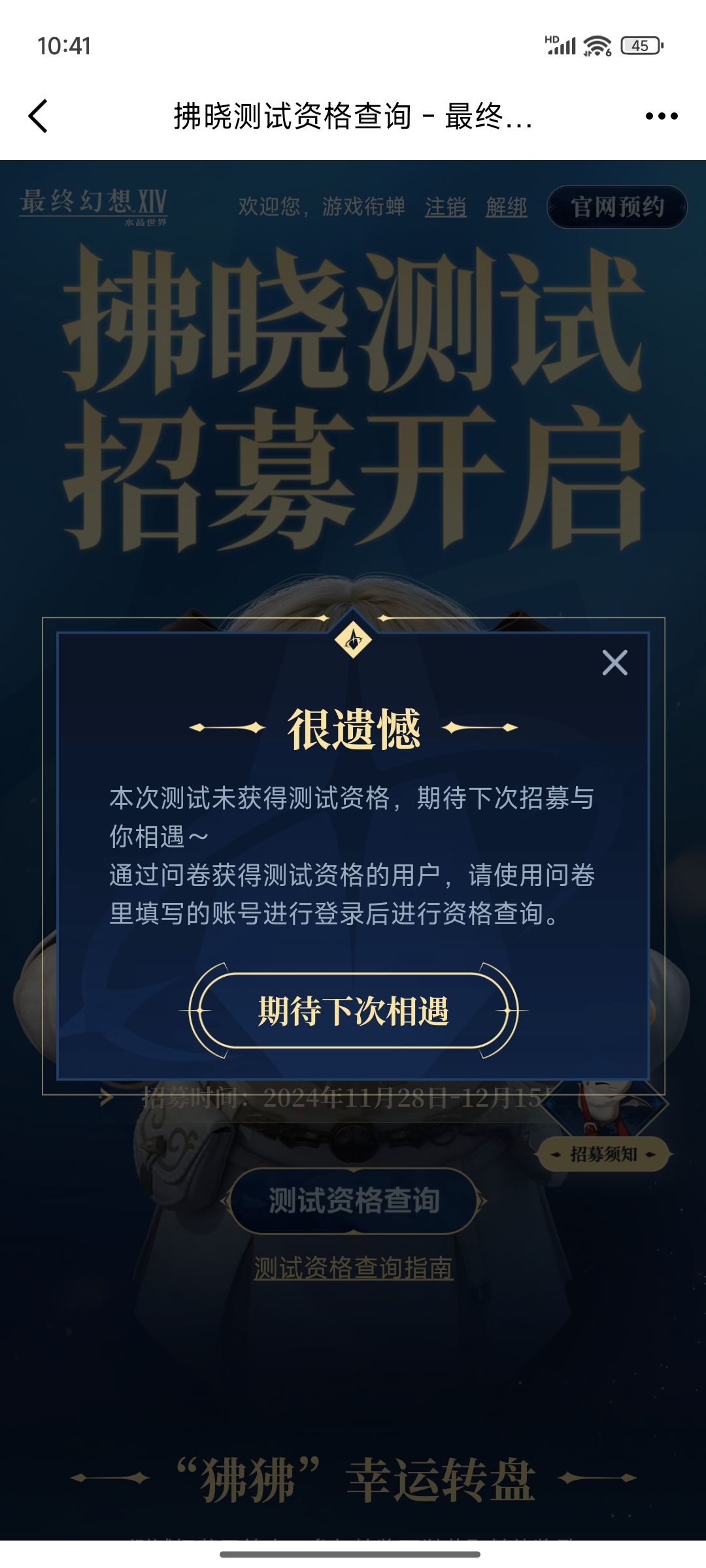 中的资格查询不到哦 3