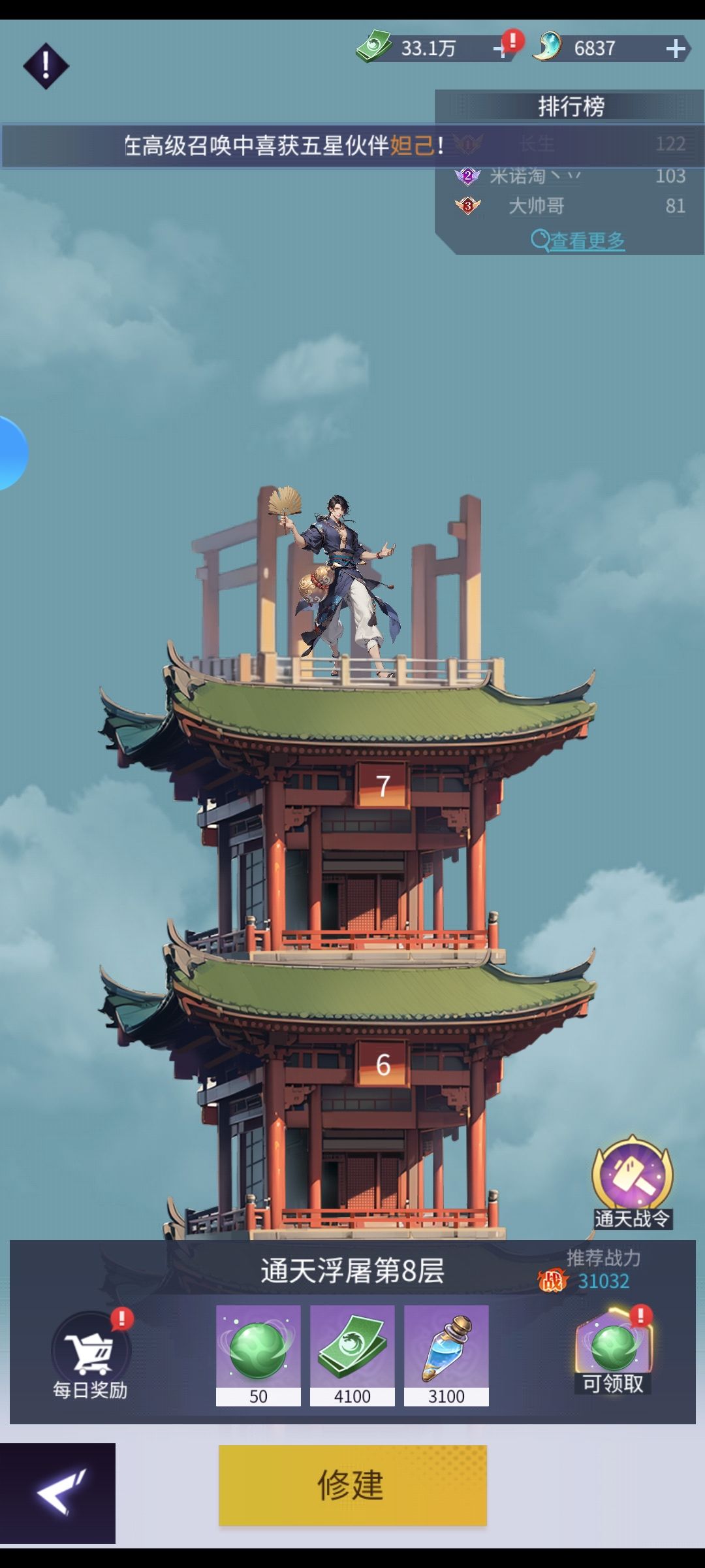 通天浮屠塔 1