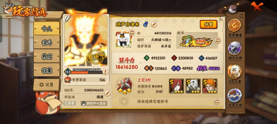 唉,天天都不想上号了 3