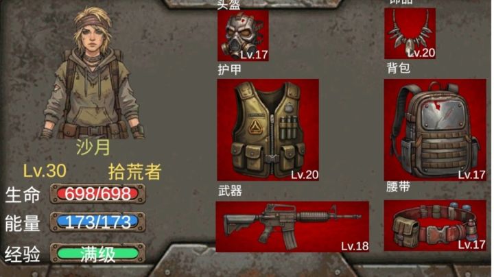 1.09版本拾荒养成推荐截图