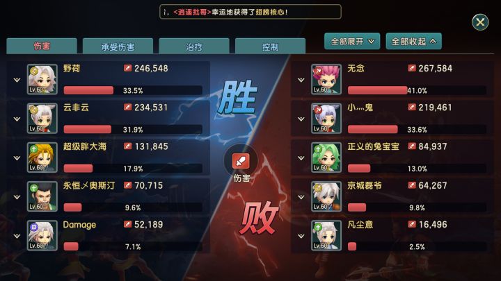 【组队冠军联赛S2】预选赛-妙尔尼尔vs兔宝宝和伙伴-第三局截图