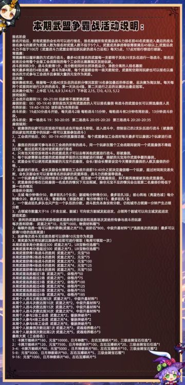 10月17日热更新公告！