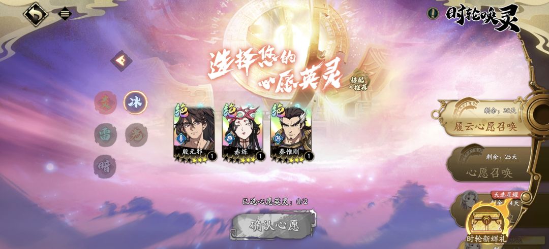 这个心愿选什么呢? 2
