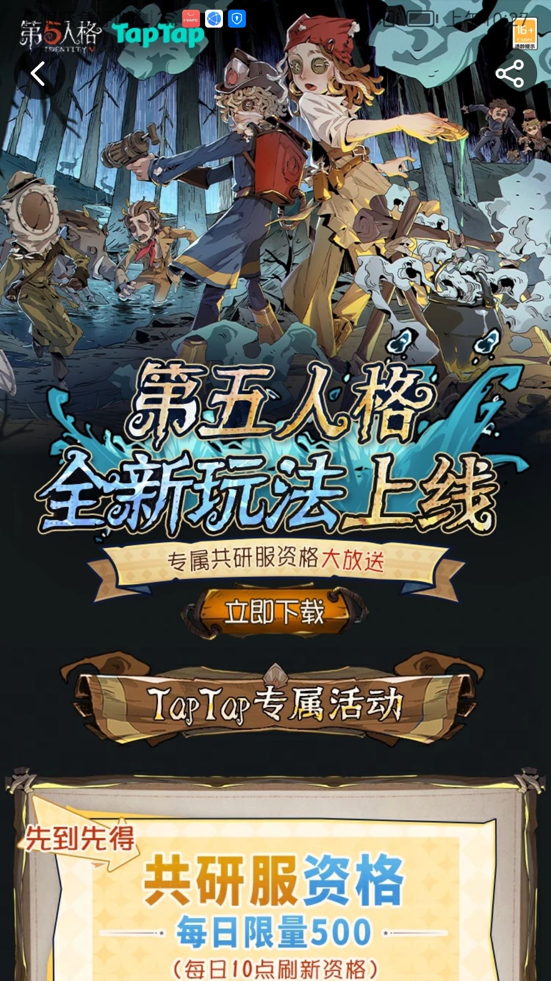 TapTap