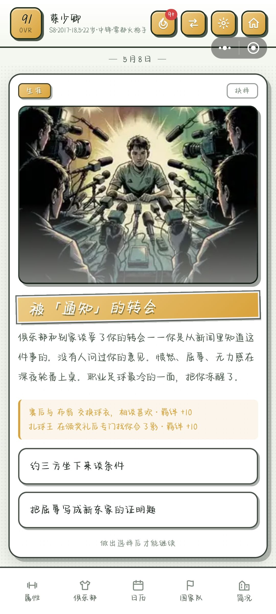 不敢相信现实中会是什么样 2