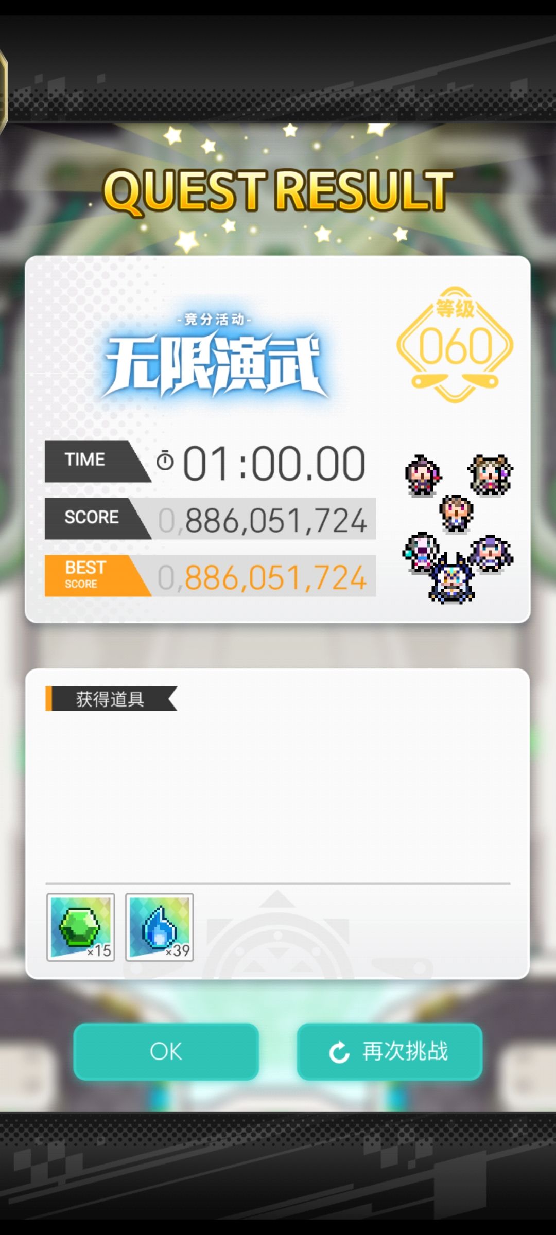 国服只有一个院长也可以60层 2