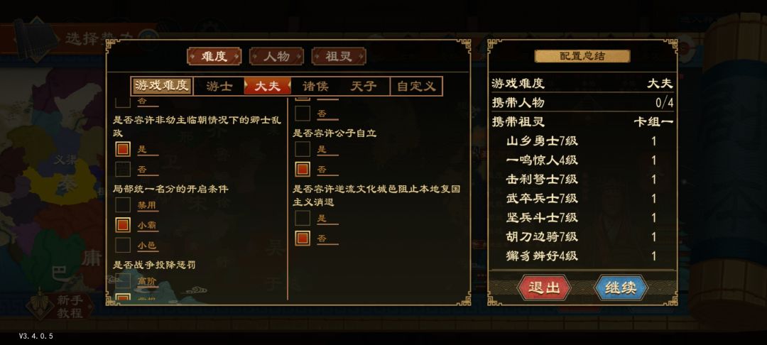能加个沙盒模式吗?无法完成任务也行。 1
