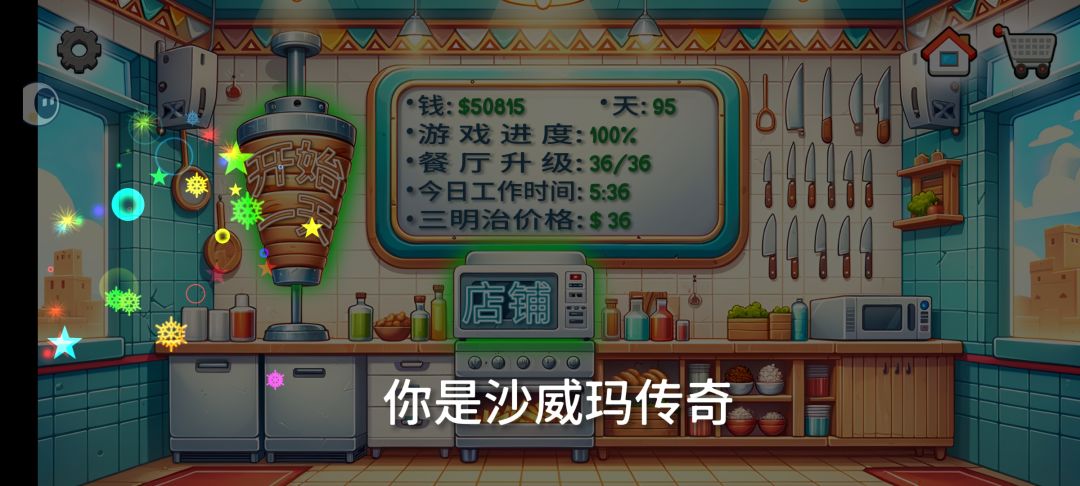 通关啦 1