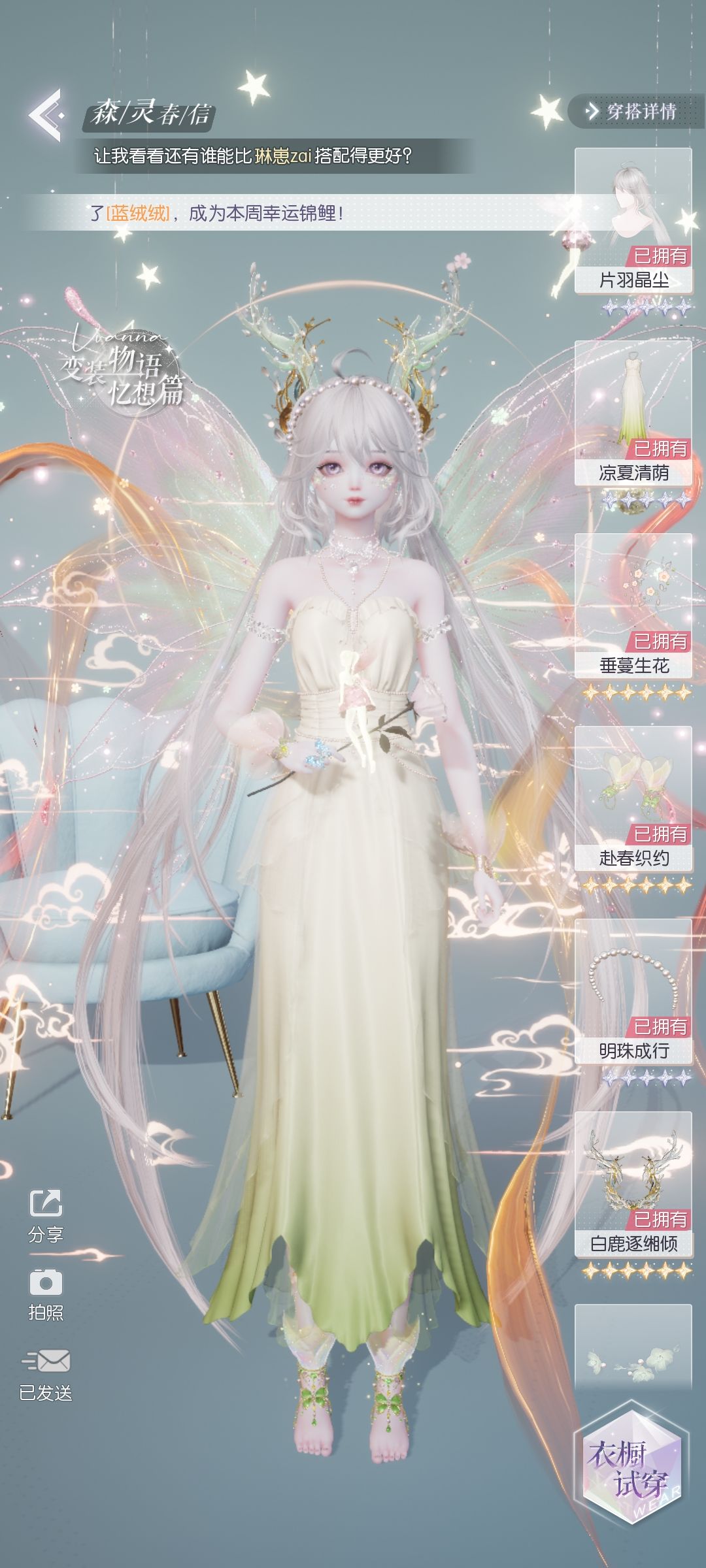 真是美到我了 2