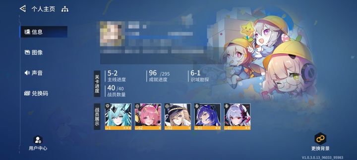 角色全图鉴达成⊙∀⊙!截图