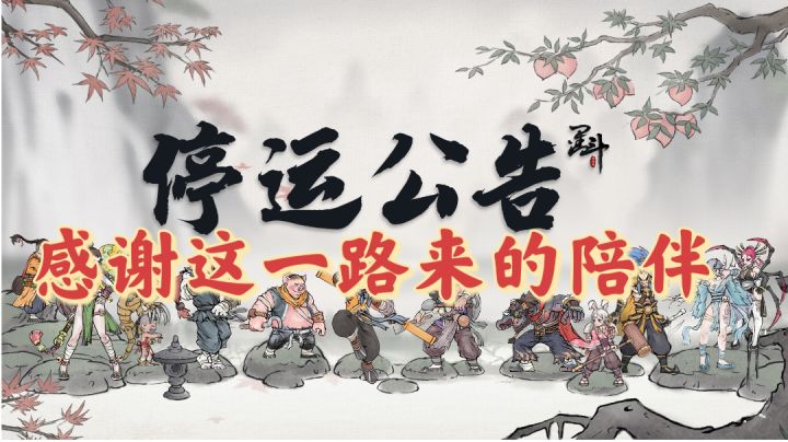 在此感谢你的陪伴|一路走好，三年的你——至此怀念😭截图