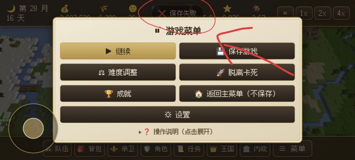 前面我发了个同样的,我现在发一个问题反馈截图