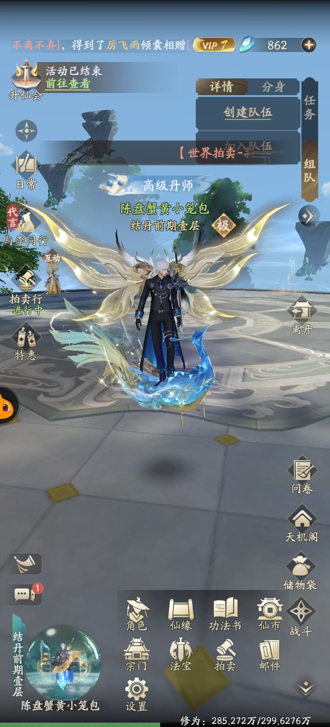 充值7000多 火凤翱翔 3