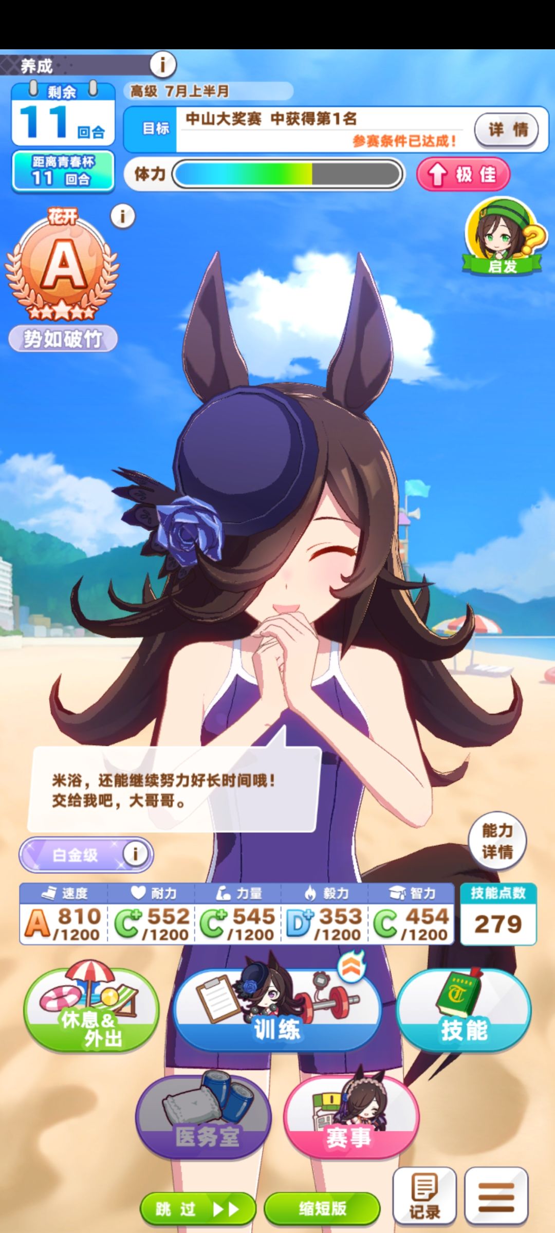 本来不想抽,但是她叫我大哥哥诶 3