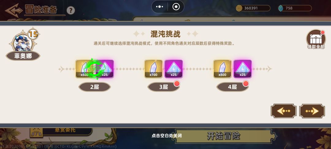 玩了第三天,觉醒2级过了混沌15 2
