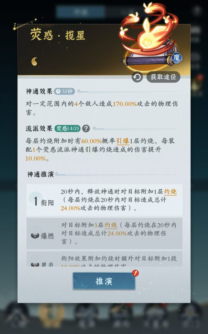 笑死了,官方把灵界火技能做反了。截图