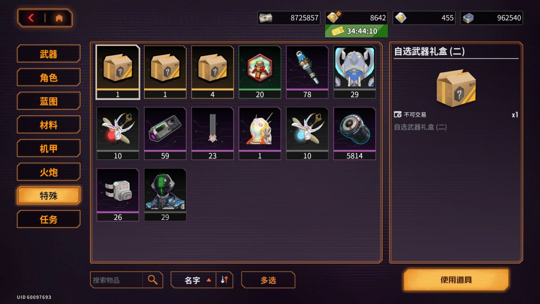 旺财我翅膀呢?快吐出来! 2