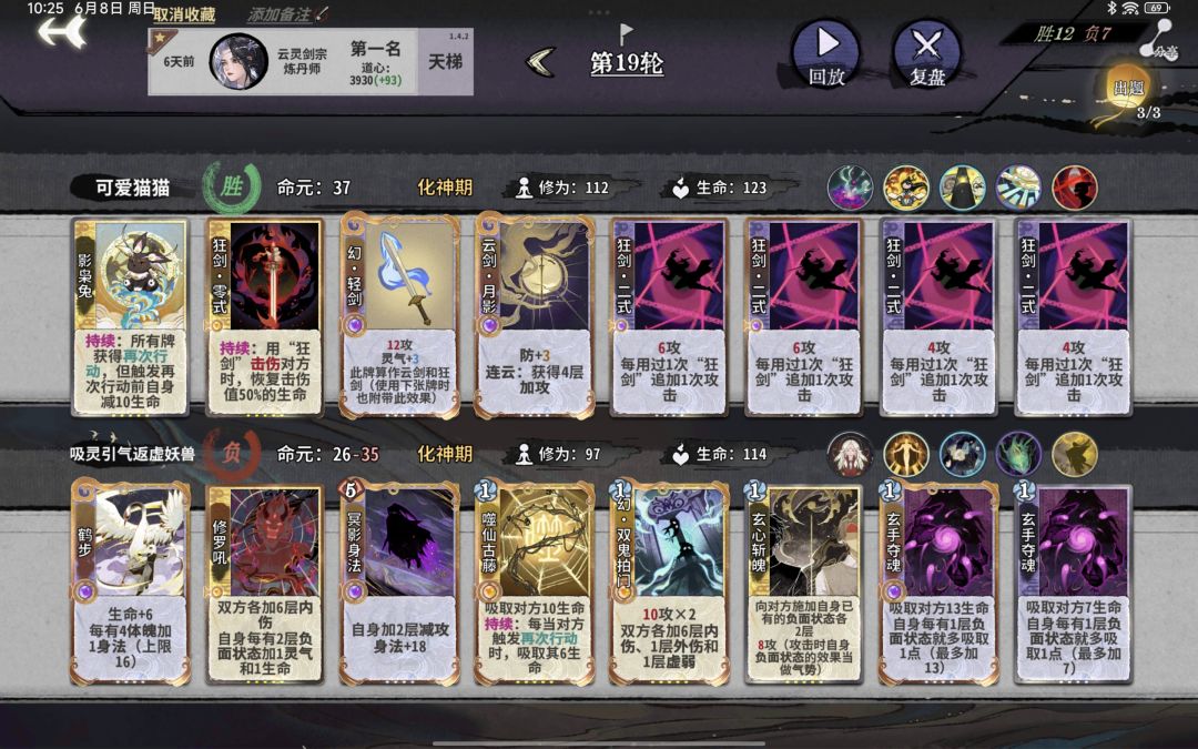 收几个徒弟呀 3
