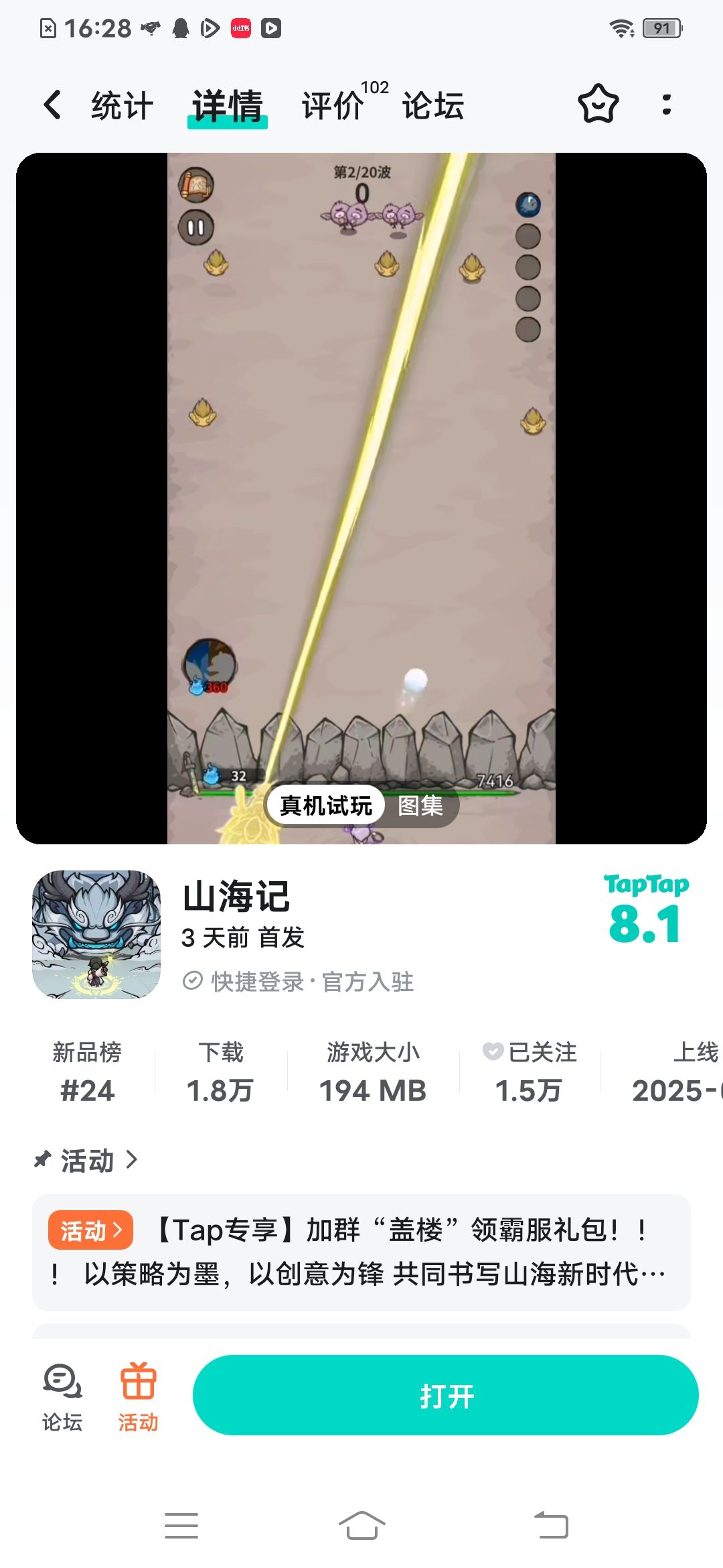 TapTap