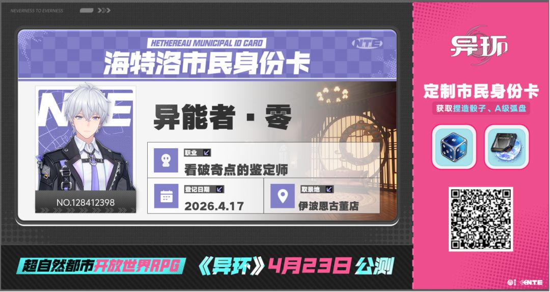 右边图片扫码也能获得各类奖励。 2