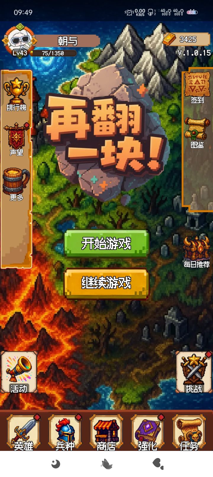 根本停不下来截图