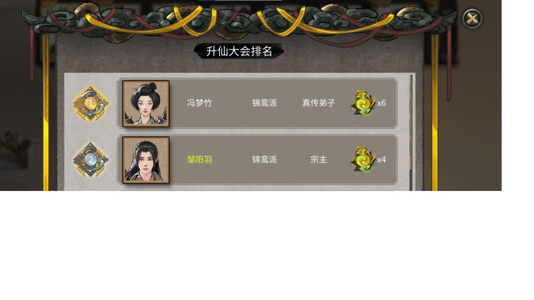 可恶啊!打不过邀请来的登仙打手 1